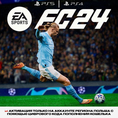 Игра EA SPORTS FC 24 Standard Edition на Польский аккаунт (русский язык)