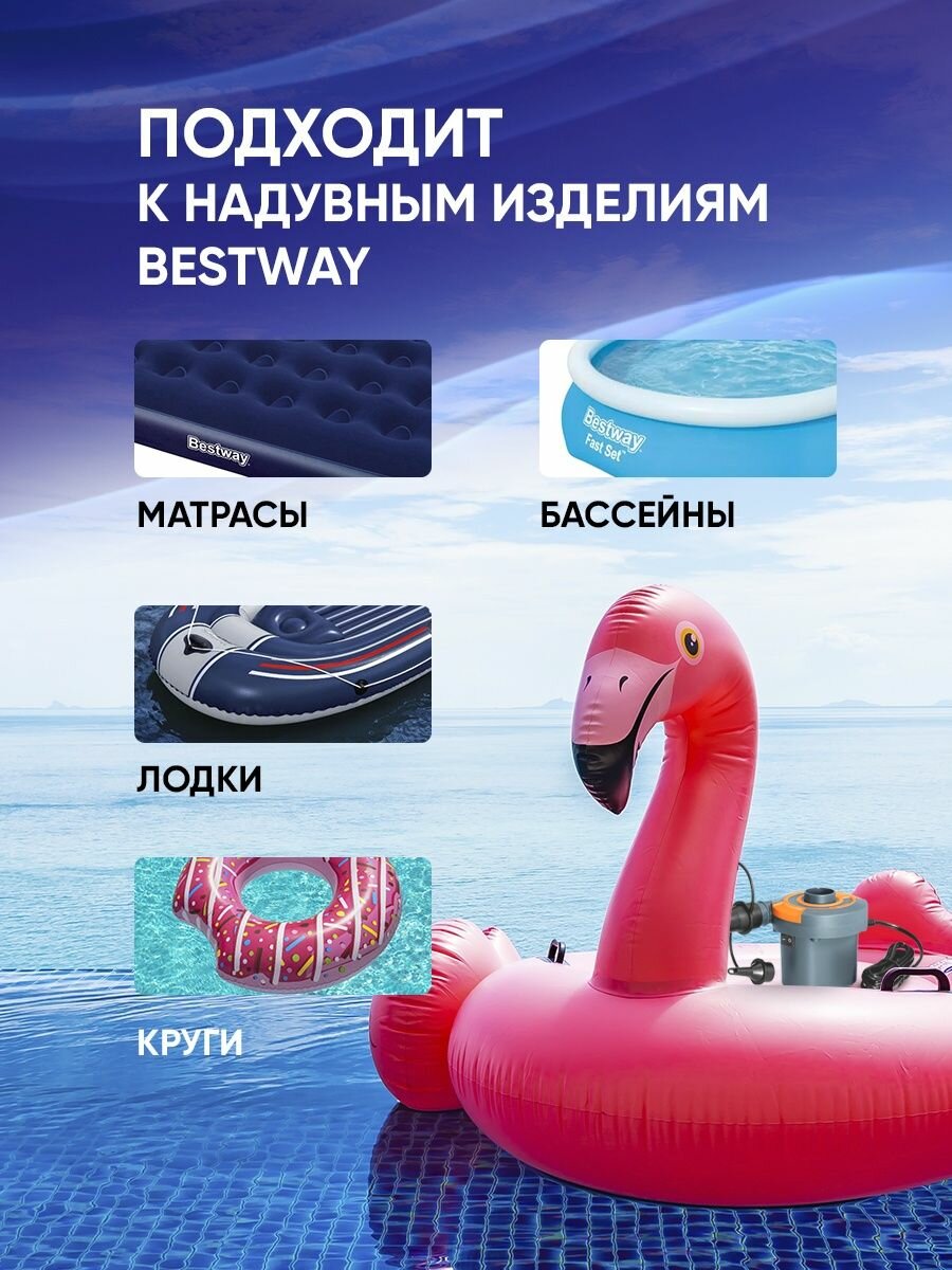 Насос электрический Bestway 62142 серый