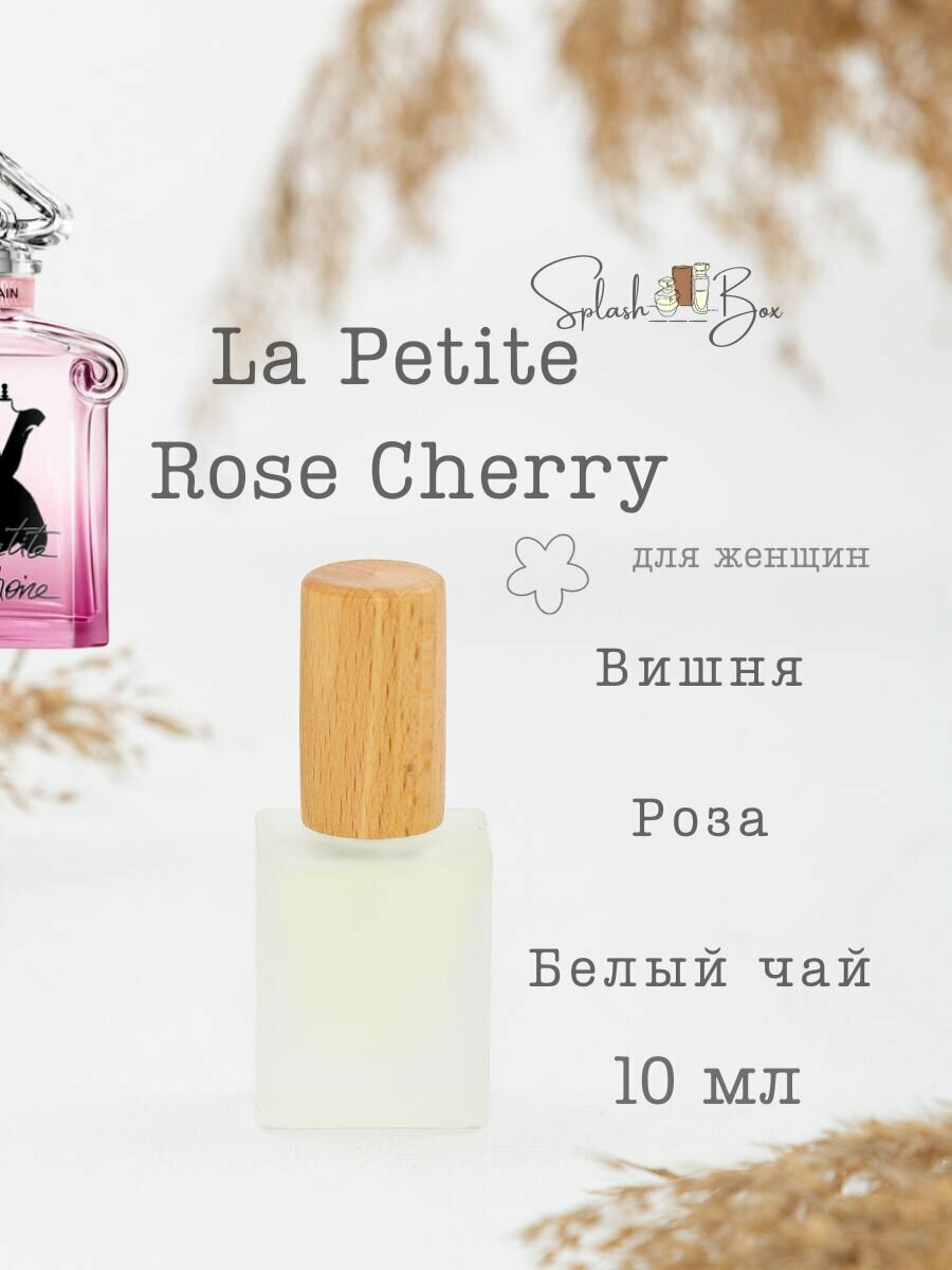 La Petite Robe Noire Rose Cherry духи стойкие