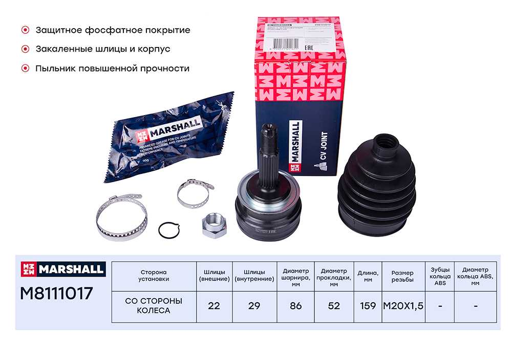 Marshall M8111017 шрус внеш. (без abs) Chevrolet (Шевроле) Lanos (Ланос) (klat) 97- Daewoo (Дэу) Nexia (Нексия) (kletn)