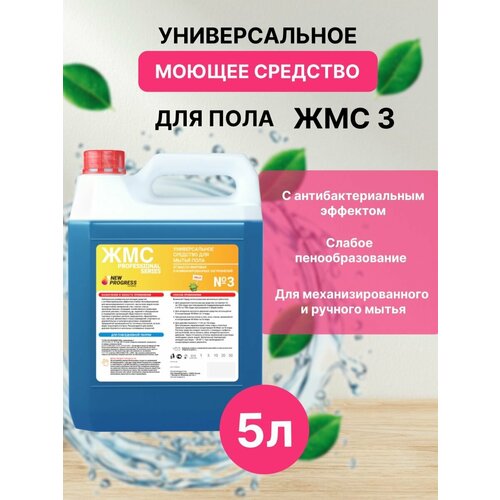 ЖМС 3 Для пола 5л