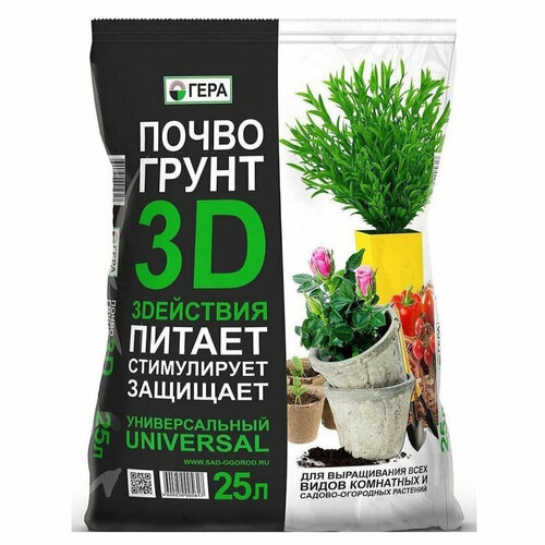 Почвогрунт 3D Универсальный 25 л Гера 00605, 4 шт.