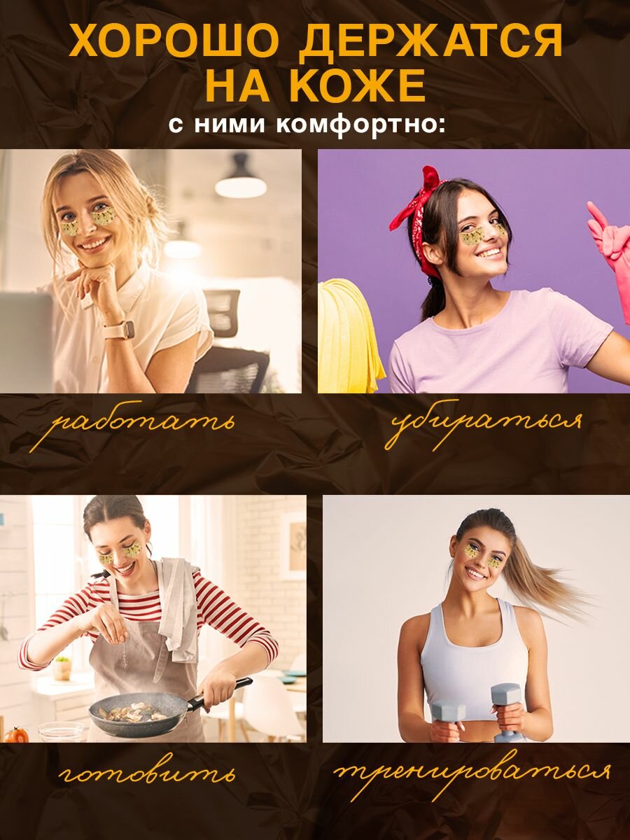 Патчи для глаз с османтусом от отеков, 80шт — фото 1