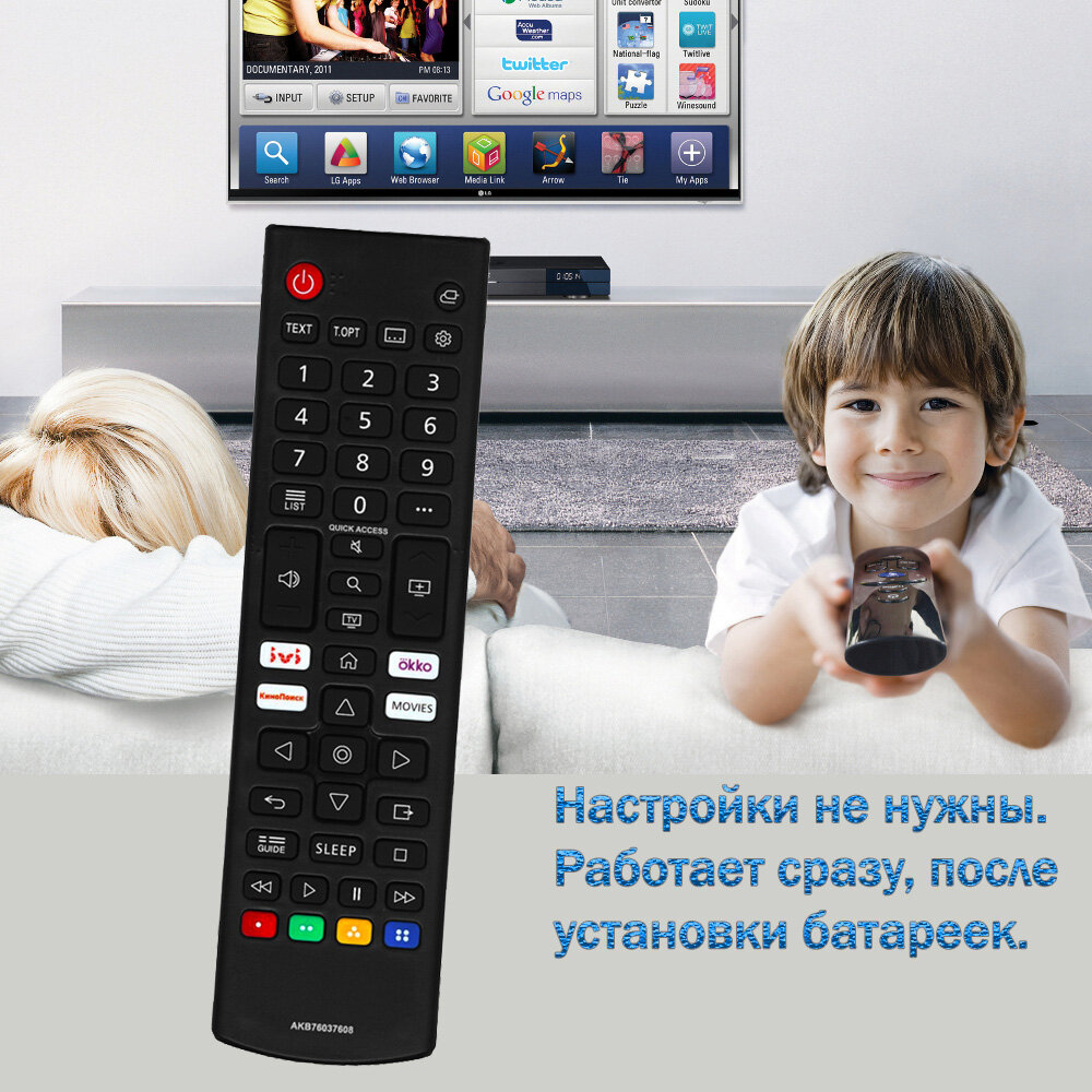 Пульт для телевизора LG 43LM5772PLA SMART Ivi Okko Movies Кинопоиск