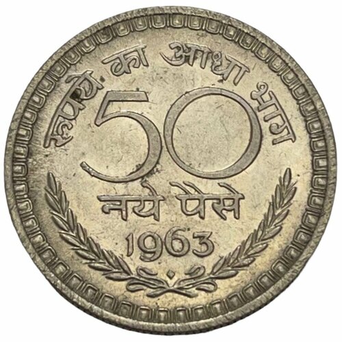Индия 50 новых пайс 1963 г. (Бомбей)
