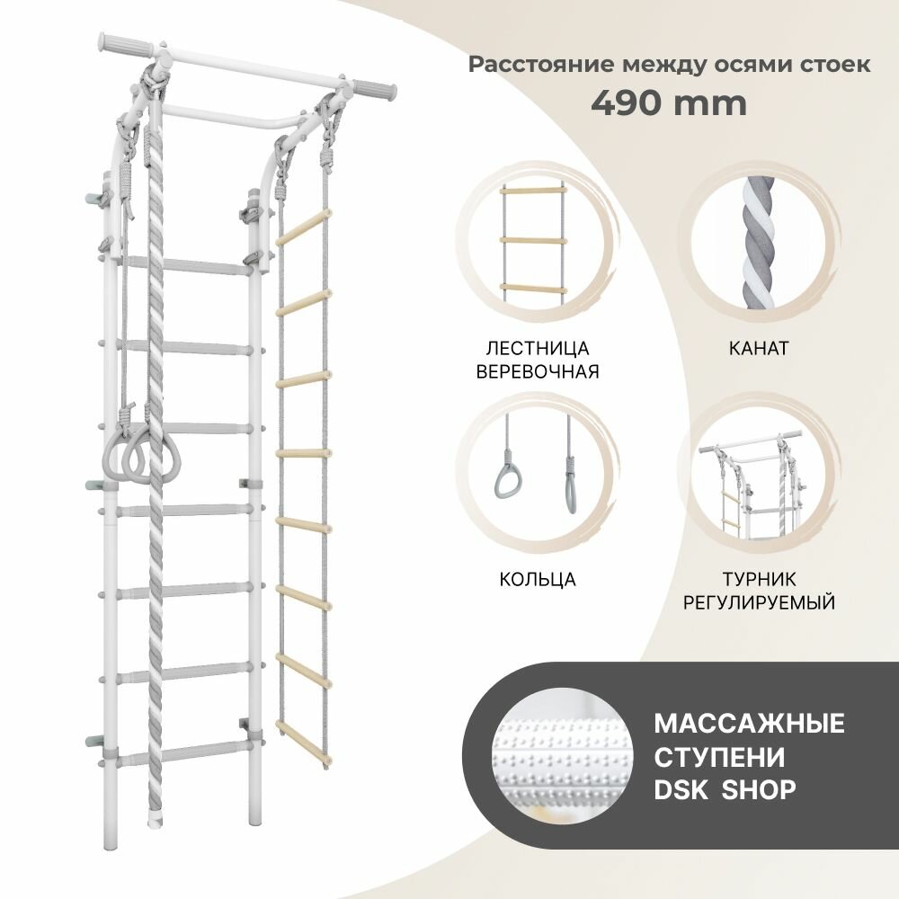 Шведская стенка детский спортивный комплекс для дома DSK 4.2 серый