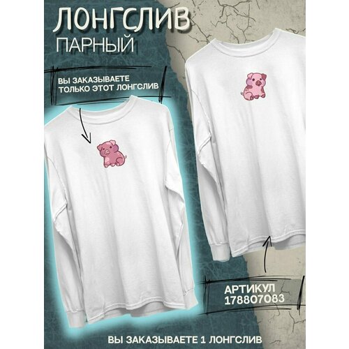 фото Лонгслив shulpinchik, размер 54, белый