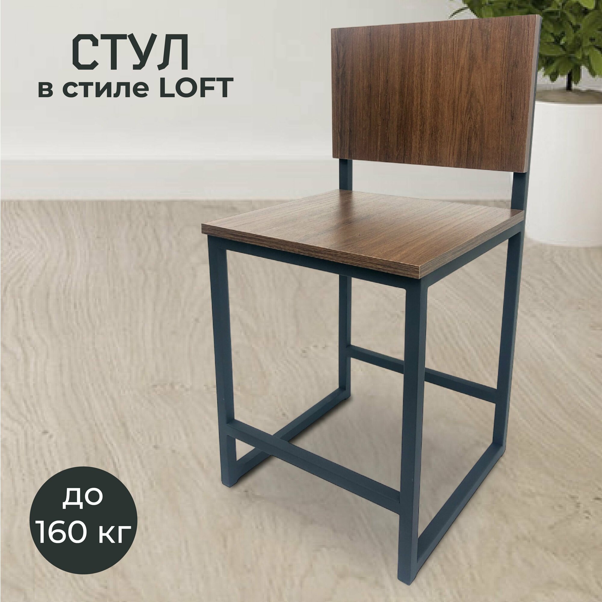 Стул "BATNA+" в стиле LOFT цвет дуб сантана