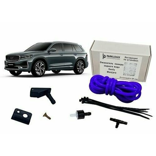 Омыватель камеры заднего вида для Geely Monjaro 243900₽
