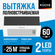 Вытяжка кухонная 60 см встраиваемая KUCHE VBM 600 WL белая для ку...