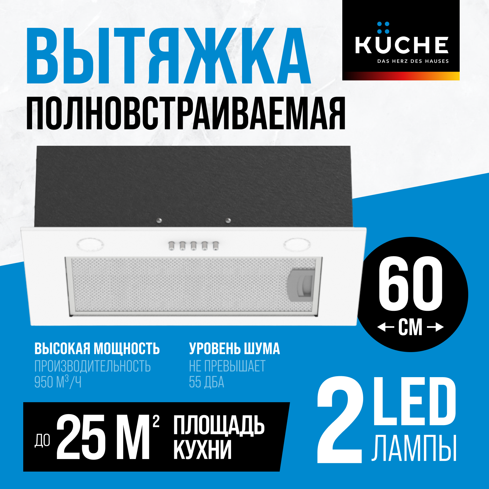Вытяжка кухонная 60 см встраиваемая KUCHE VBM 600 WL белая для кухни - фотография № 1