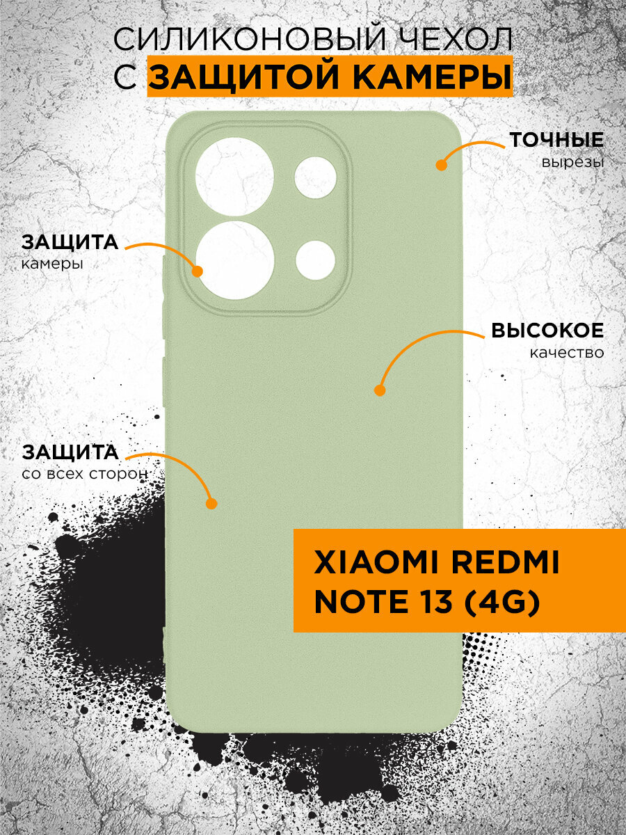 фото Силиконовый чехол для Xiaomi Redmi Note 13 (4G) DF xiCase-104 (light green)