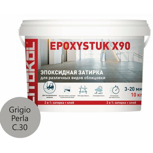 затирка эпоксидная litokol epoxystuk x90 c 30 жемчужно серый 5 кг Затирка эпоксидная LITOKOL EPOXYSTUK X90 С.30 Grigio Perla жемчужно-серая, 9+1 кг