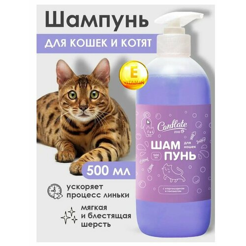 Conflate ZOO Шампунь для кошек 500 мл