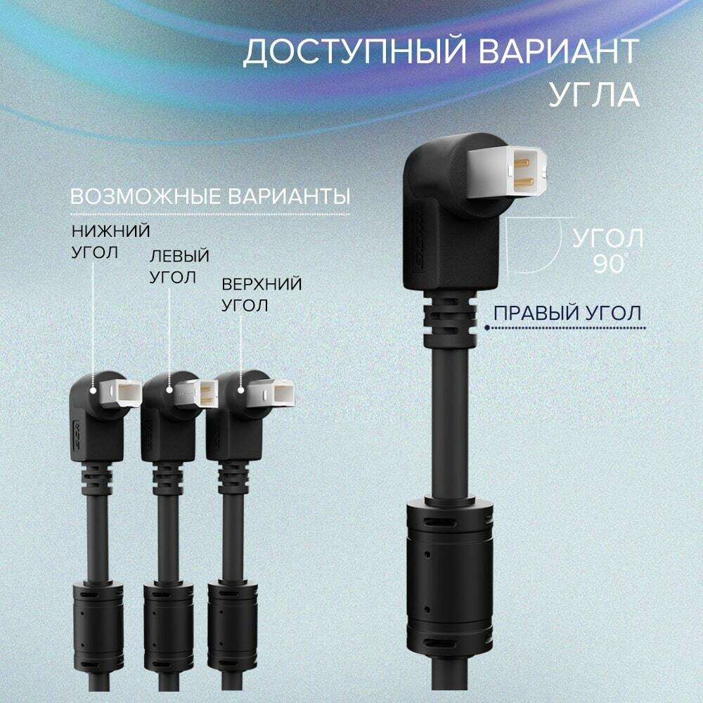 Greenconnect Кабель 1.0m USB 2.0, AM угловой/BM угловой, черный, 28/28 AWG, экран, армированный, морозостойкий, GCR-AUPC5AM-BB2S-1.0m Greenconnect USB 2.0 Type-AM - USB 2.0 Type-BM 1м (GCR-AUPC5AM-BB2 - фото №12