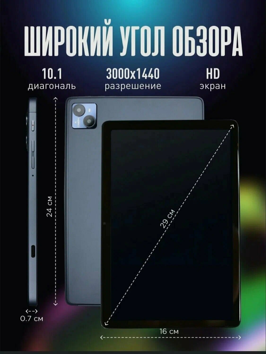 Планшет Umiio A10 Pro с клавиатурой чехлом и стилусом серый