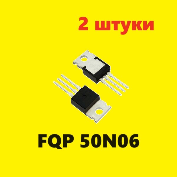 FQP 50N06 транзистор (2 шт.) TO-220 аналог STB55NF06T4 схема 2SK2376 характеристики цоколевка datasheet HFP MOSFET