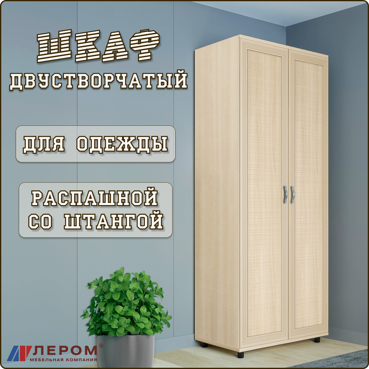 фото Современный двухдверный шкаф распашной с штангой и полками