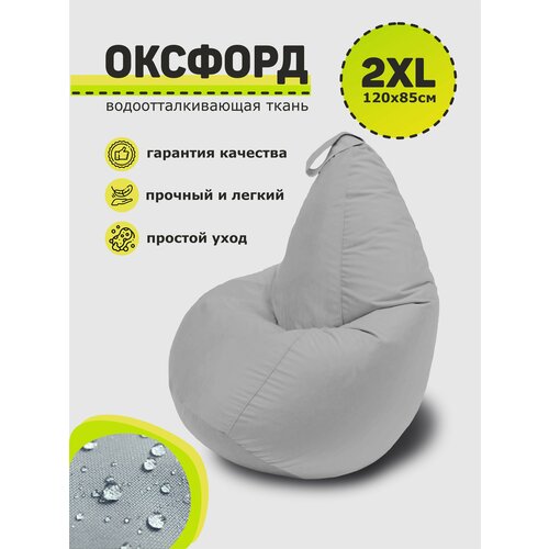 Кресло-мешок, 3D Мебель, Оксфорд, Размер XXL, цвет 