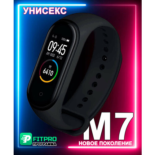 Фитнес браслет М7 смарт часы 65000₽