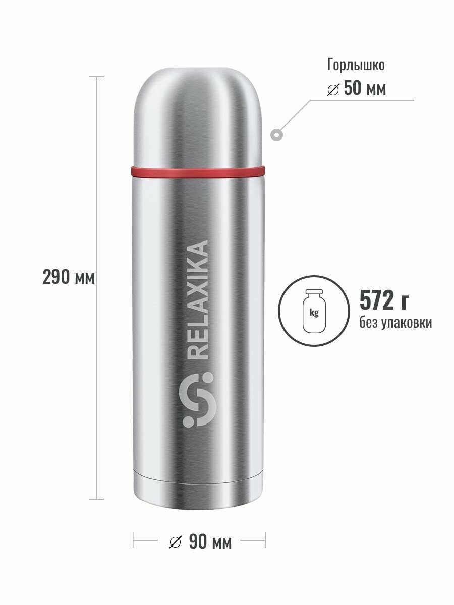 Термос Relaxika 102 1L R102.1000.1