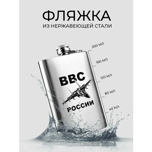 Фляжка для алкоголя, армейская, для воды