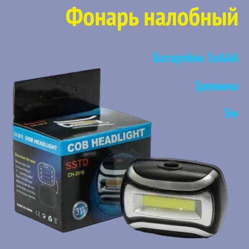 Светодиодный налобный фонарь CH-2016 фонарь энерджайзер sport gift pack 100люм в комплекте налобный фонарь и сигнальный браслет на руку