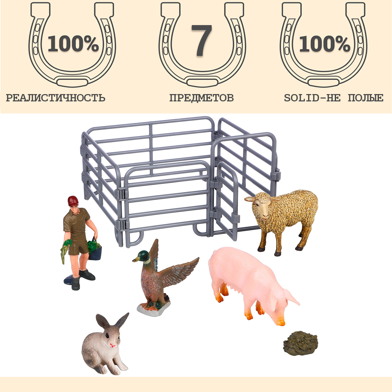 Фигурки животных серии "На ферме": кролик, свинья, утка, овца, фермер, ограждение (набор из 7 предметов)