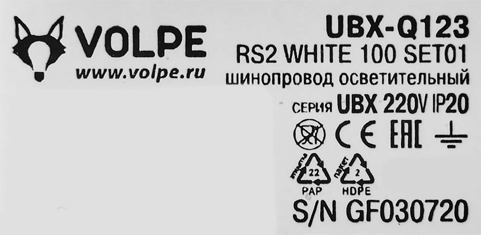 Шинопровод встраиваемый однофазный Volpe UL-00007378 - фото №8