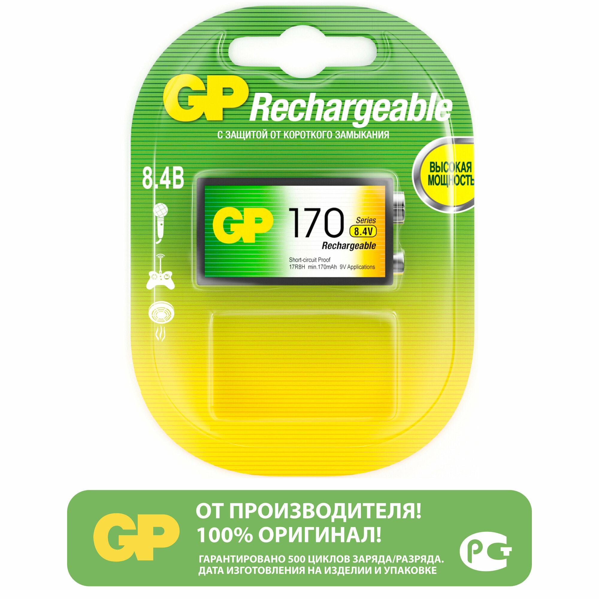 Аккумулятор Ni-Mh 170 мА·ч 9 В GP Rechargeable Крона 170