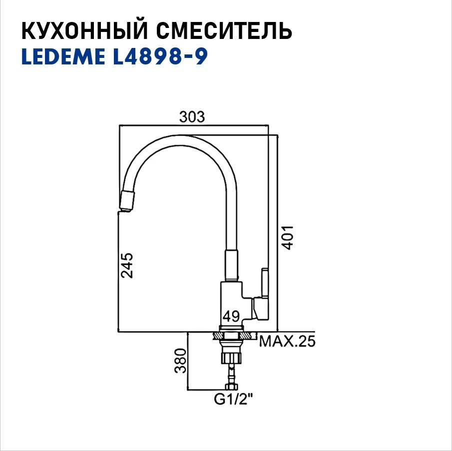 Смеситель для кухни Ledeme - фото №15