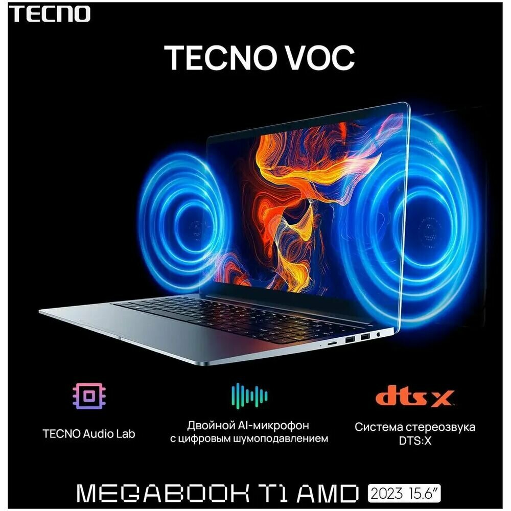 Ноутбук Tecno MegaBook-T1 R5 16/512G Silver DOS 15.6" (T1 R5 16+512G Silver DOS) - фото №19