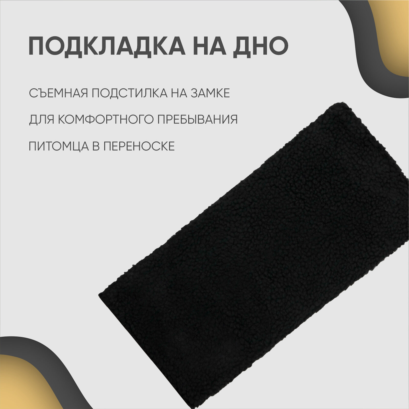 Сумка-переноска для животных, для кошек, для собак, "Не Один Дома" Gray, серый, 48х25х33 см Hoff - фото №7
