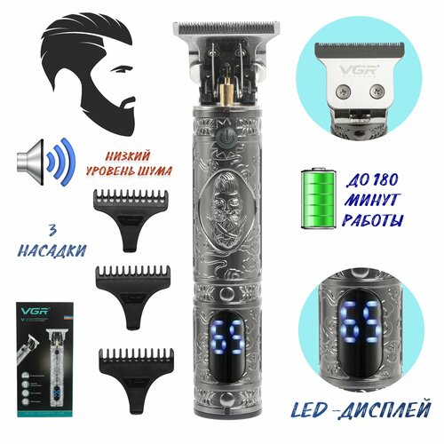 Профессиональный триммер VGR для бороды 387000₽