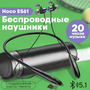 Беспроводные наушники HOCO ES61 Bluetooth Manner sports BT headset цвет черный