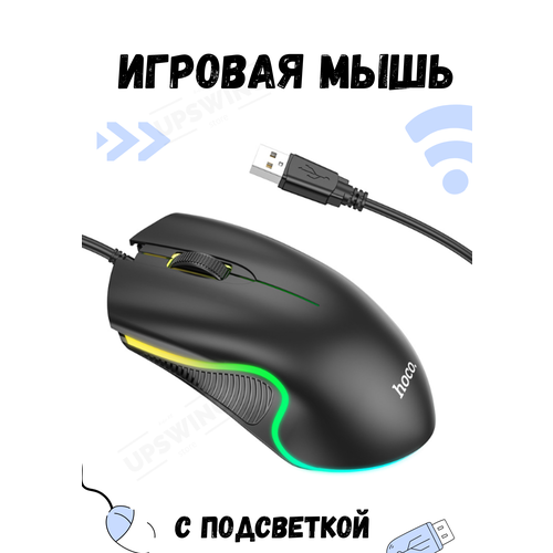 Мышь игровая проводная GM19 40600₽