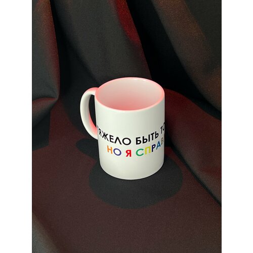 Кружка с надписью 