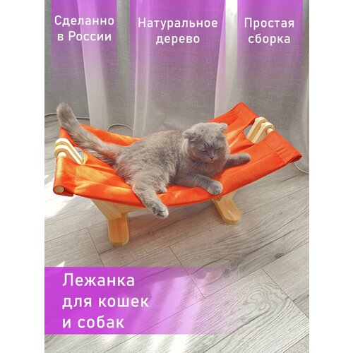 Лежанка для котов лежанка гамак для кошек и маленьких собак желтая