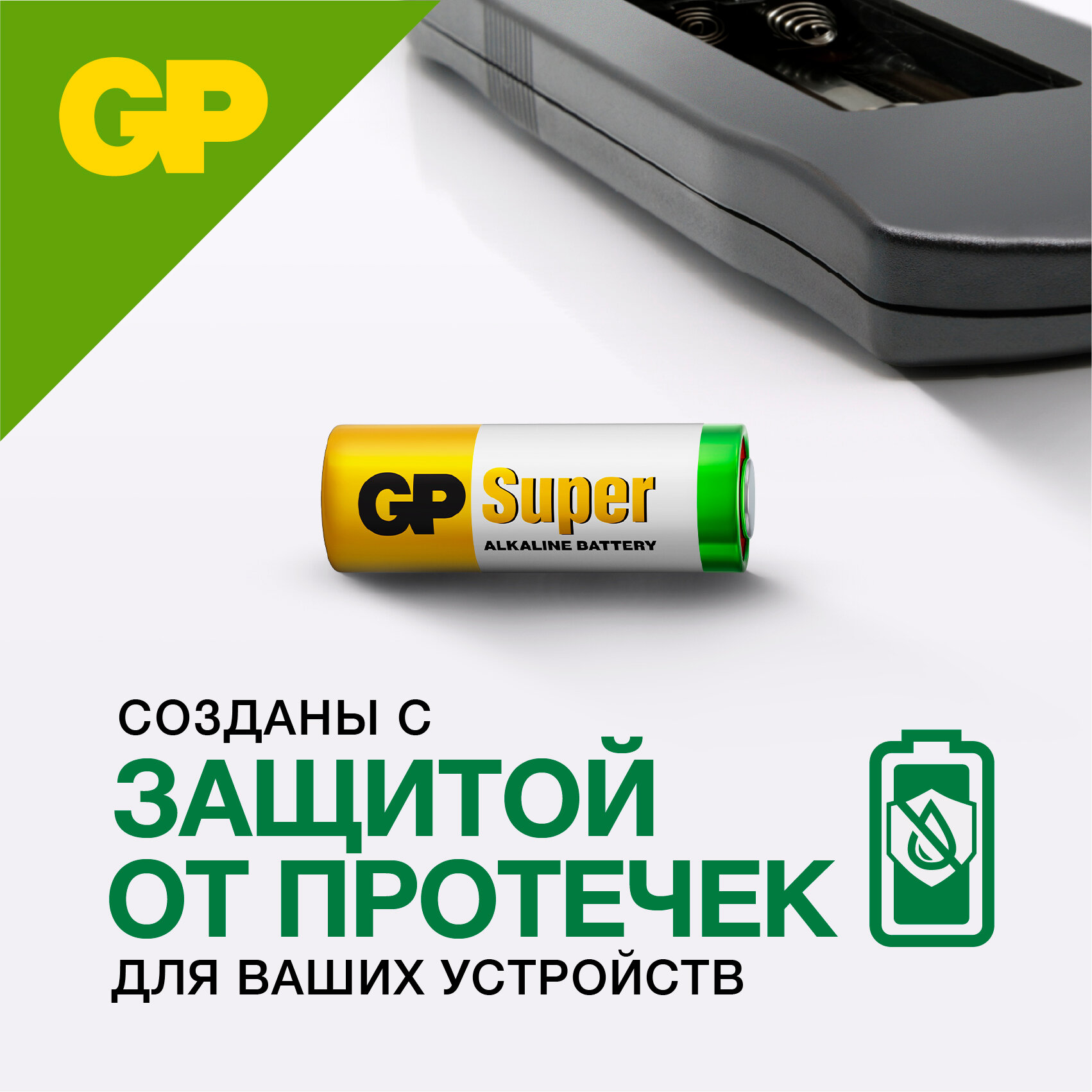 Батарейки GP Super LR1 N BL2 Alkaline 1.5V, 2 шт