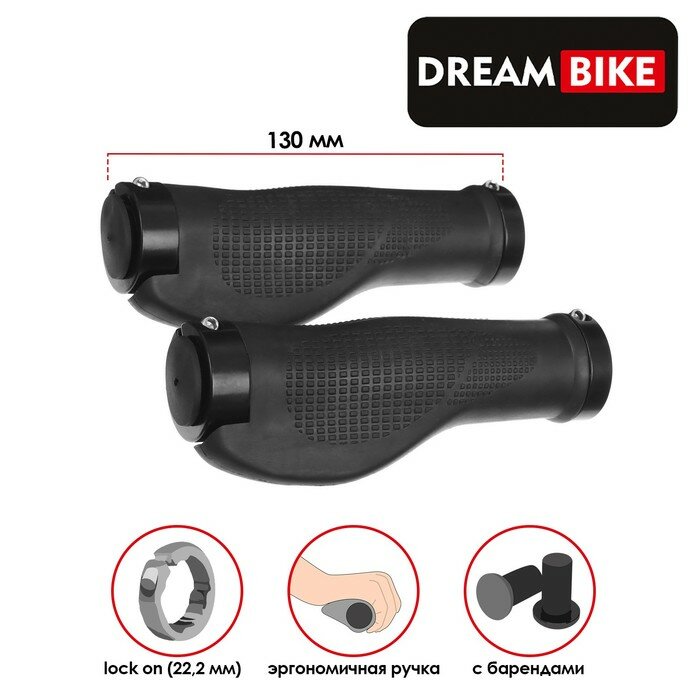 Грипсы велосипедные Dream Bike 130 мм, lock on, 2 шт, цвет черный (7258194)