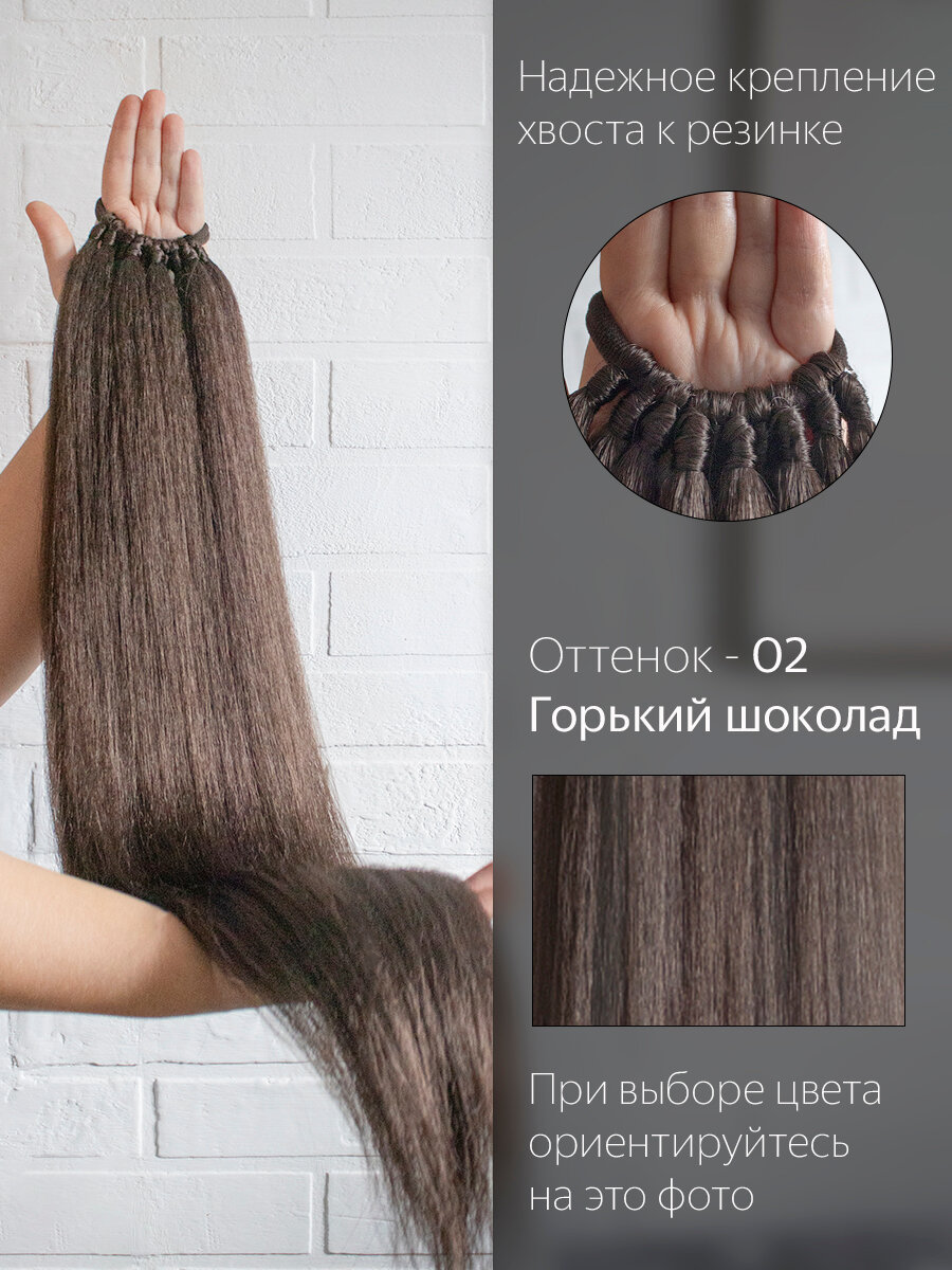 Накладной Хвост на резинке Горький Шоколад 85см/150см ZEBRA_BRAIDS Шиньон/Афрохвост — фото 1