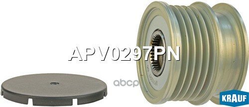 Шкив обгонный генератора Krauf арт. APV0297PN