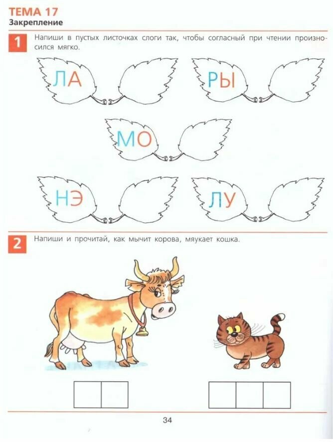 Рабочая тетрадь для детей 5-6 лет От А до Я. - фото №10