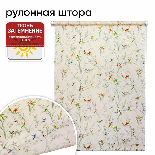 Рулонная штора Уют 8914 Парадиз, 70х175 см, белый