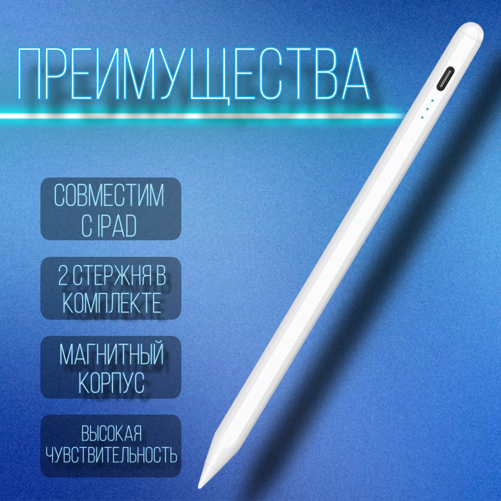 Активный стилус для iPad — фото 2