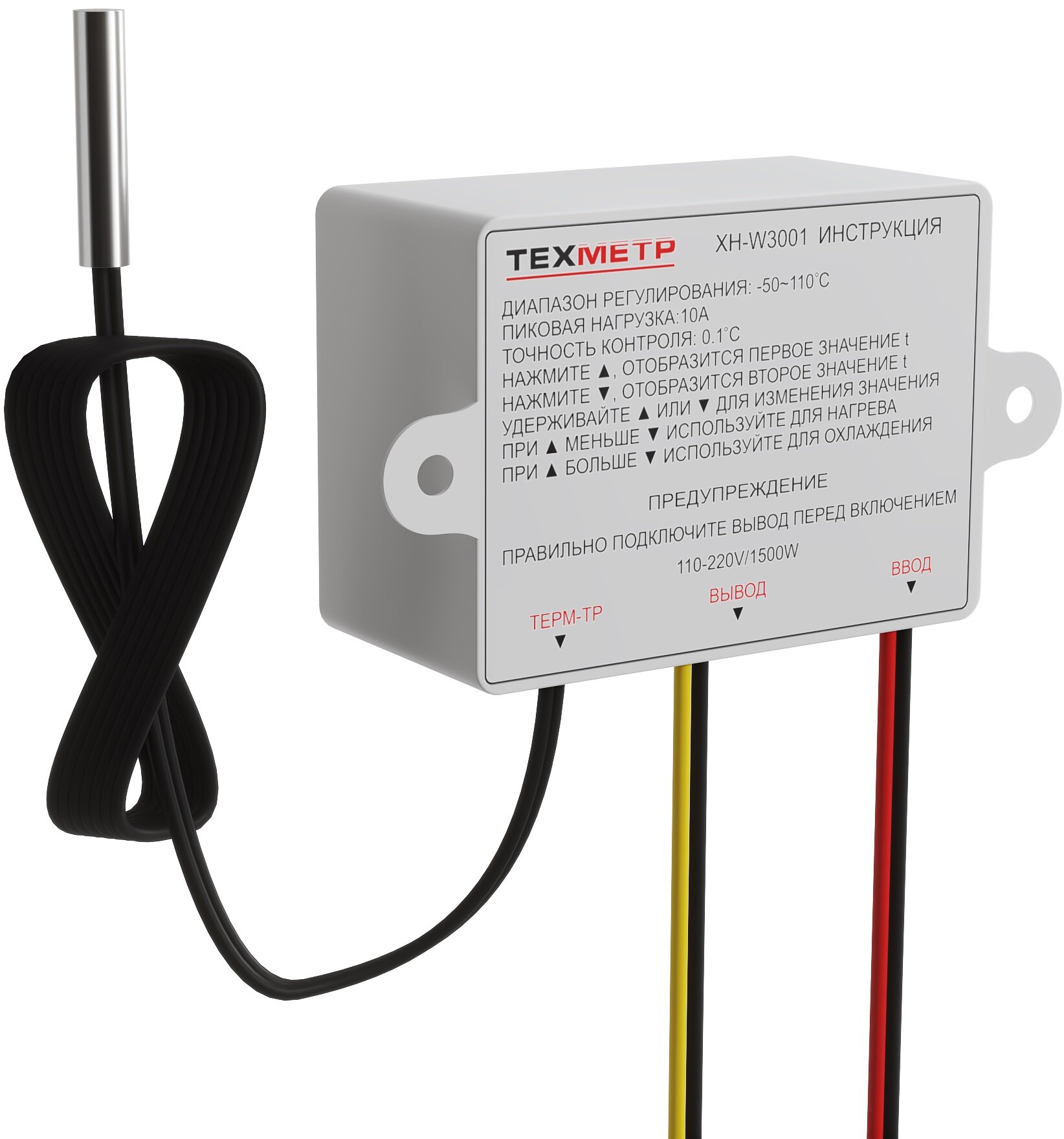 Беспроводной электронный термостат HUBERT AC8048RF
