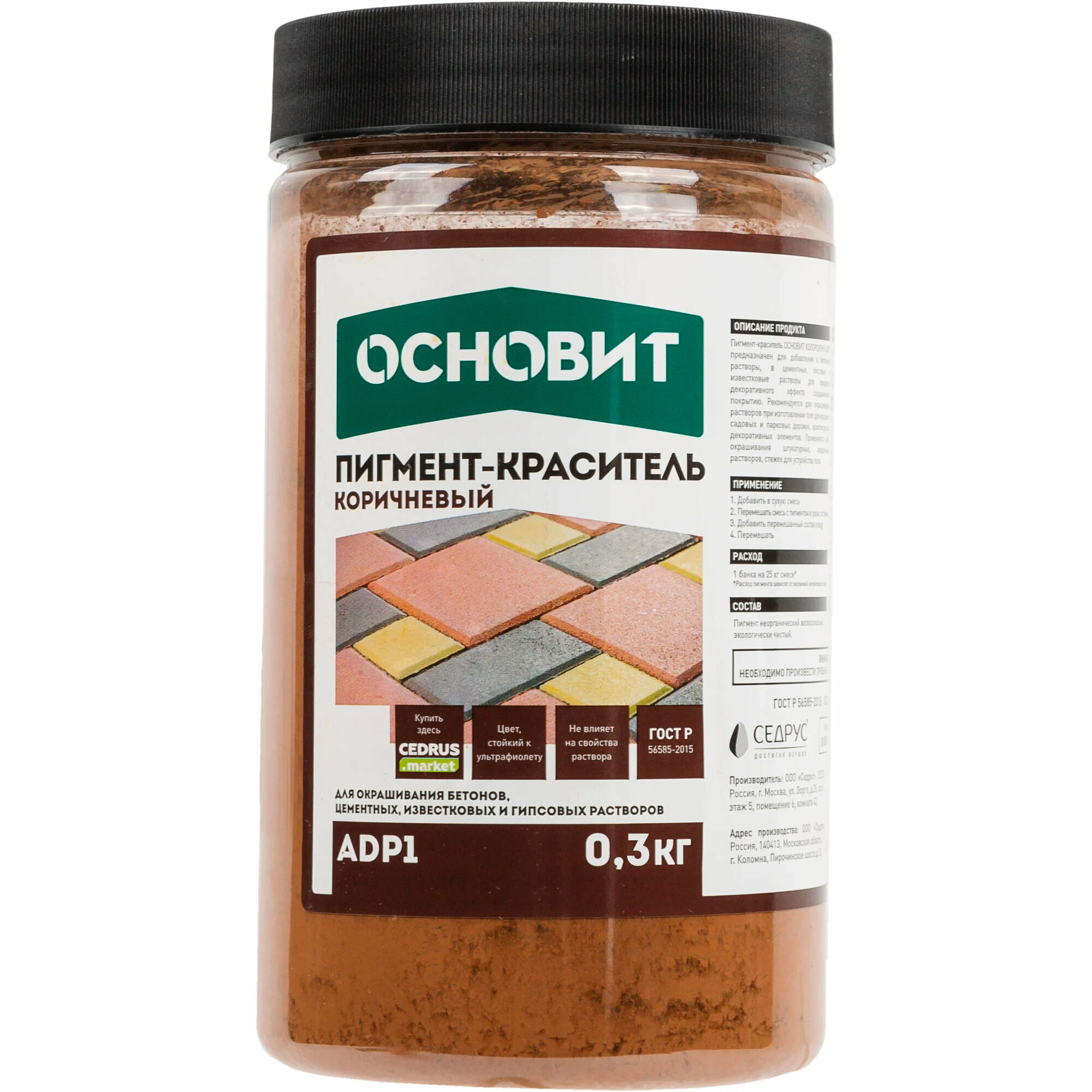 фото Краситель для бетона и смесей Основит Колорскрин 0.3 кг коричневый