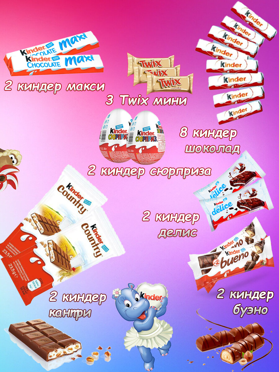 Подарочный набор шоколадных конфет Kinder Surprise - 21 шт сладостей - фотография № 8