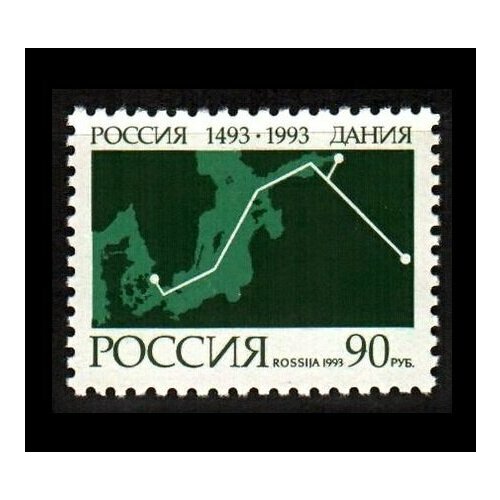 Почтовые марки России. 1993 год. № 100. Договорные отношения между Россией и Данией