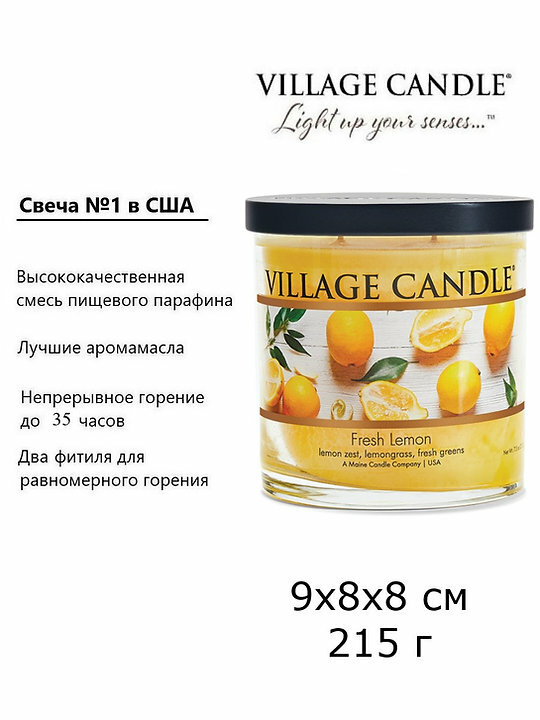 Village Candle - фото №2